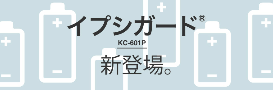 リチウムイオン電池専用の新素材、安全で長持ちする リチウムイオン電池づくりに 貢献する「イプシガード」新登場のメイン画像