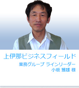 水熱式ヒートポンプによる省エネ提案をご採用いただいた感想